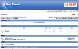 Discuz!回首2005模板