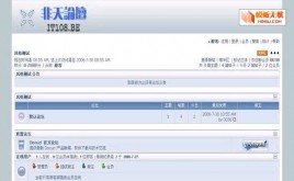 Discuz!非天清爽模板