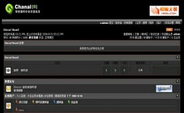 Discuz!仿CABALONLINE模板
