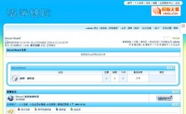 Discuz!星城綠模板