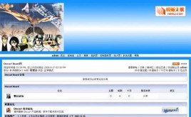 Discuz!BLEACH模板