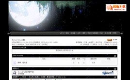 Discuz!中秋節(jié)快樂(lè)模板