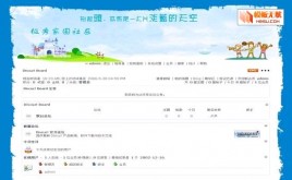 Discuz!極秀家園模板