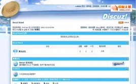 Discuz!波子汽水模板