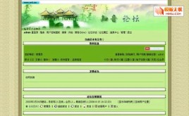 動網(wǎng)論壇綠色眷戀模板