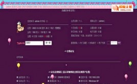 動(dòng)網(wǎng)論壇樂(lè)園模板