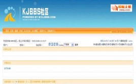 動網(wǎng)論壇淡藍(lán)清爽模板