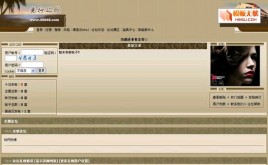 動(dòng)網(wǎng)論壇仿成安模板