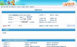 動網(wǎng)論壇籃球小子模板