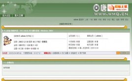 動網(wǎng)論壇草色唐人街模板