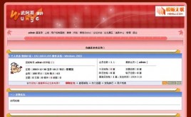 動網(wǎng)論壇簡單紅模板