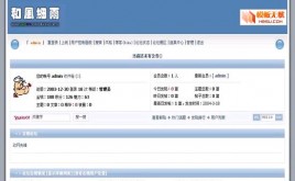 動網(wǎng)論壇清新淡藍(lán)模板