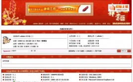 動網(wǎng)論壇春節(jié)模板