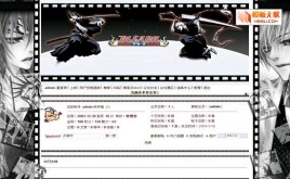 動網(wǎng)論壇《死神》漫畫模板