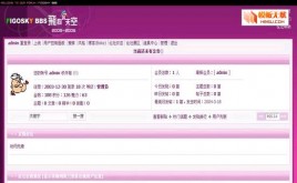 動網(wǎng)論壇仿第六感覺模板