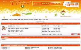 動網(wǎng)論壇仿阿里巴巴模板