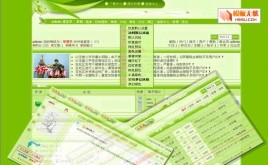 動(dòng)網(wǎng)論壇經(jīng)典綠模板