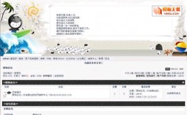 動網(wǎng)論壇模板