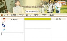 教學(xué)網(wǎng)首頁+大類頁+新聞頁P(yáng)NG原文件下載