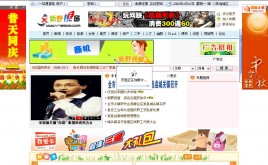 新野視窗 門戶類模板提供