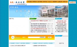 企業(yè)網(wǎng)站模版