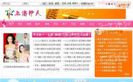 一娛樂門戶首頁模板