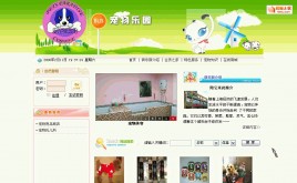 寵物站首頁+欄目+內(nèi)容頁模板下載