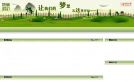 綠色風(fēng)格 摸班一套