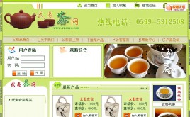 綠色風(fēng)格商城模板(首頁+大類+新聞)PNG原圖