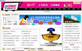 推出((娛樂時(shí)尚街街-門戶))網(wǎng)站摸版