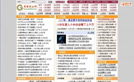 創(chuàng)業(yè)網(wǎng)站模板