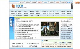 一大型網(wǎng)游模版下載