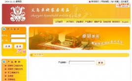 家居類(lèi)網(wǎng)站模板