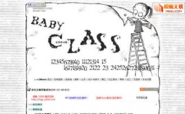 BABYCLASS