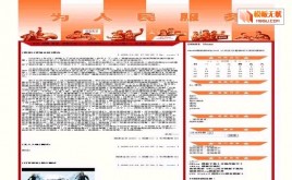 OBLOG為人民服務二模板