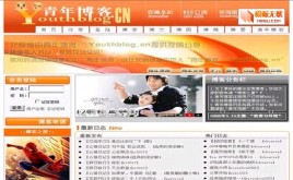 OBLOG青年博客模板