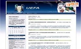 OBLOG世界杯模板