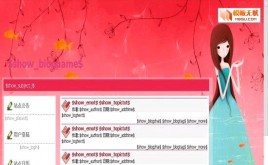 OBLOG一天到晚游泳的魚模板