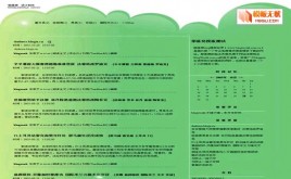 OBLOG一生有你模板