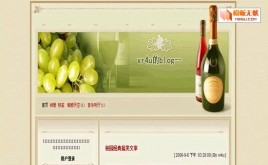 OBLOG喝酒吧模板