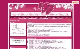 9I0BLOG情人節(jié)風(fēng)格