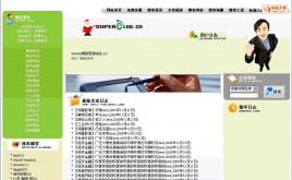 非常博客第四版