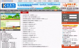 七米吧系統(tǒng)模版