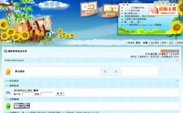 PHPWind論壇綿雨小村模板