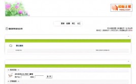 PHPWind論壇MINI-GREEN模板