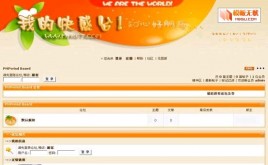 PHPWind論壇orangeorange模板