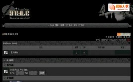 PHPWind論壇愛與生命模板
