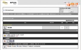 PHPWind論壇簡(jiǎn)單灰模板