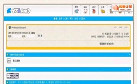 PHPWind論壇金屬藍(lán)模板