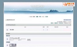 PHPWind論壇遠(yuǎn)去的田園模板